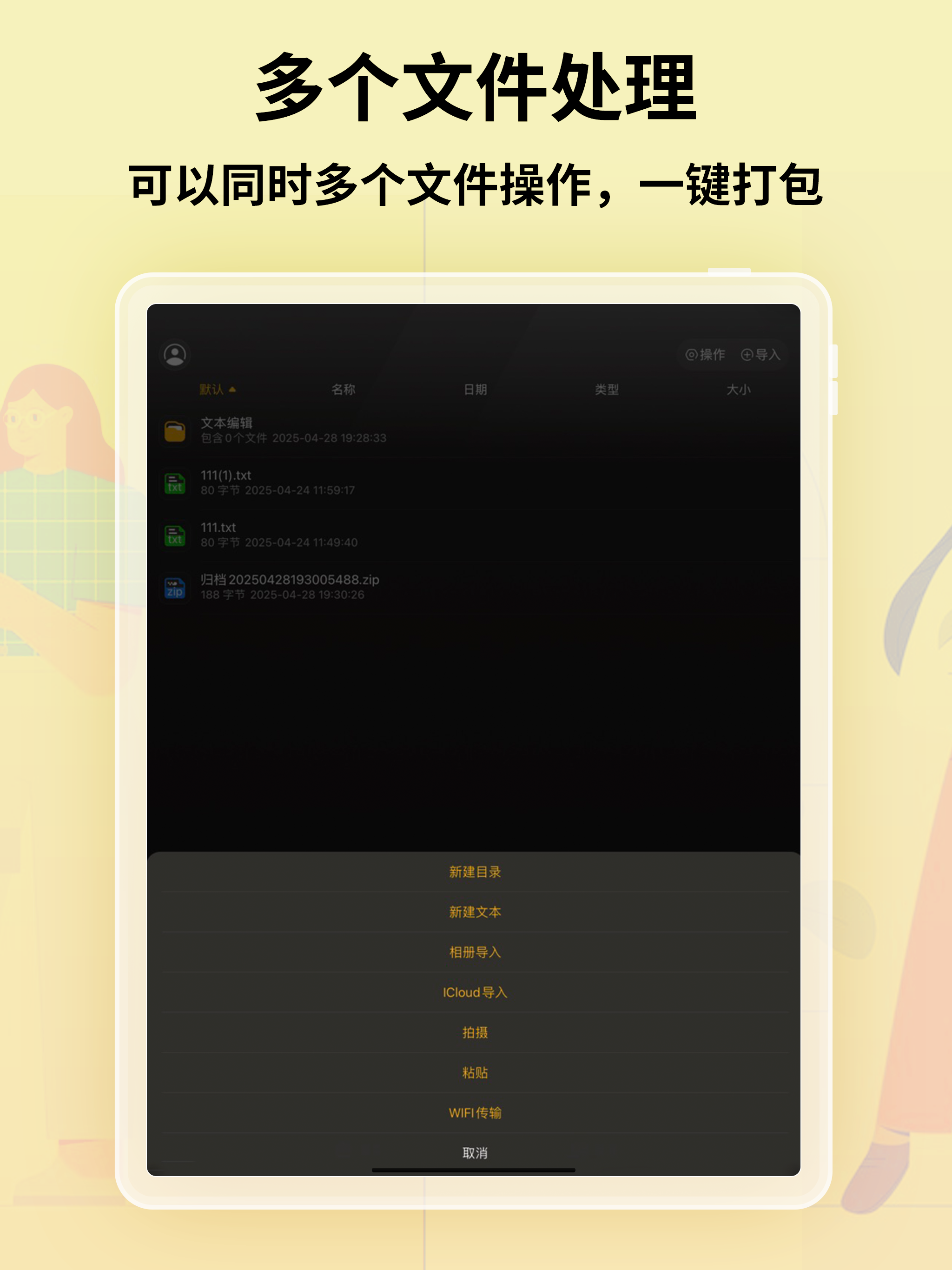 MT管理器-文件管理/解压缩工具 screenshot 9