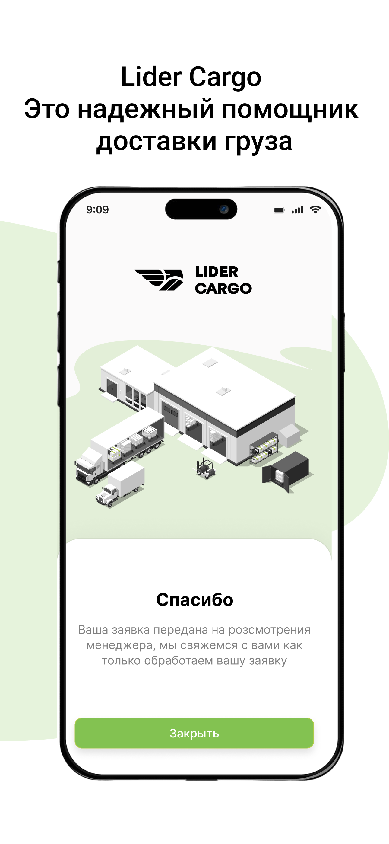 Lider Cargo Company screenshot 9