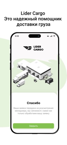 Lider Cargo Company screenshot