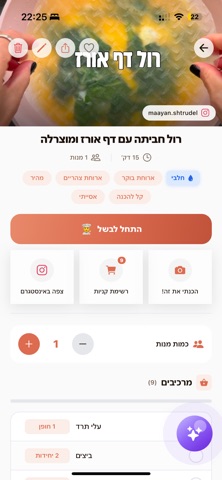 ReelCook screenshot