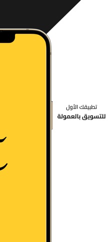 تسويقي | taswiqi screenshot