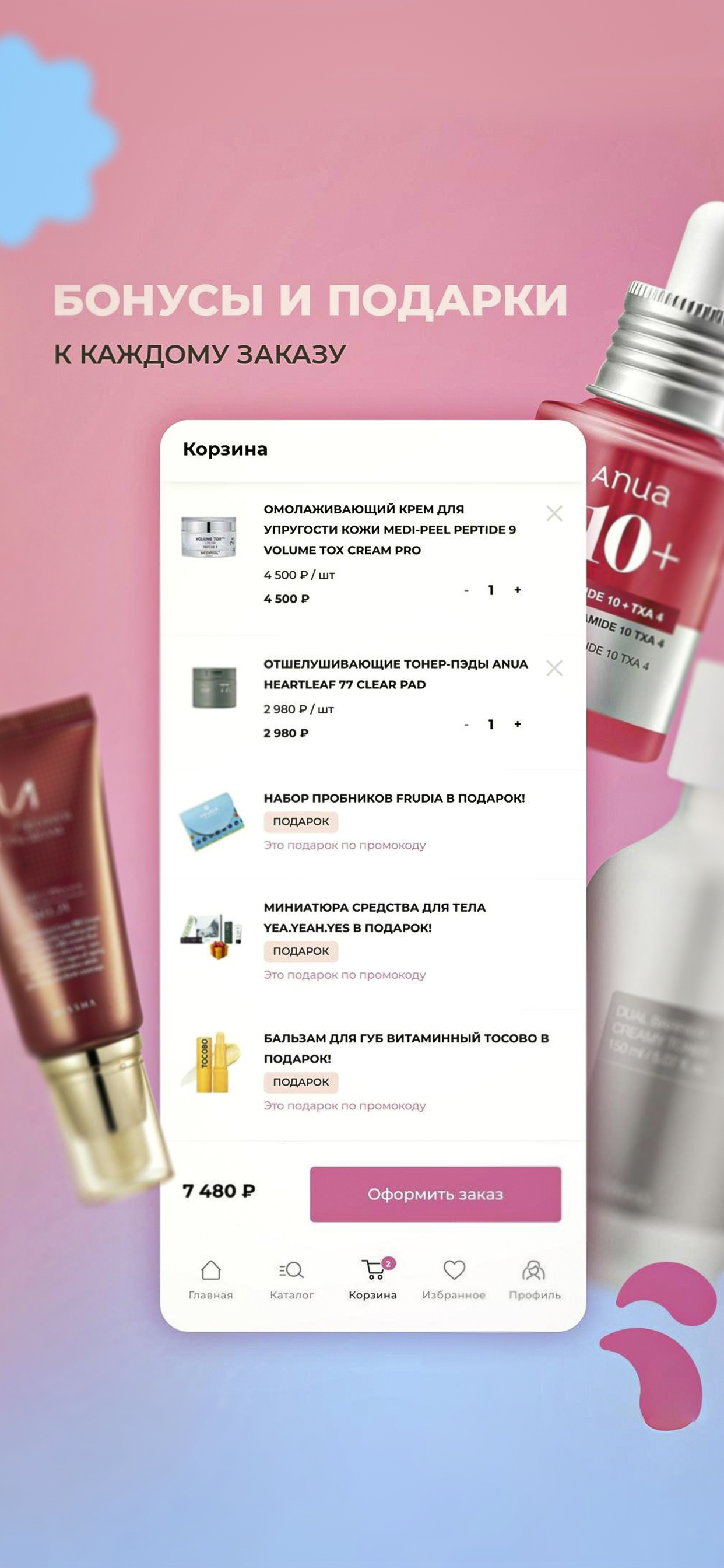 Oh Beautybar магазин косметики