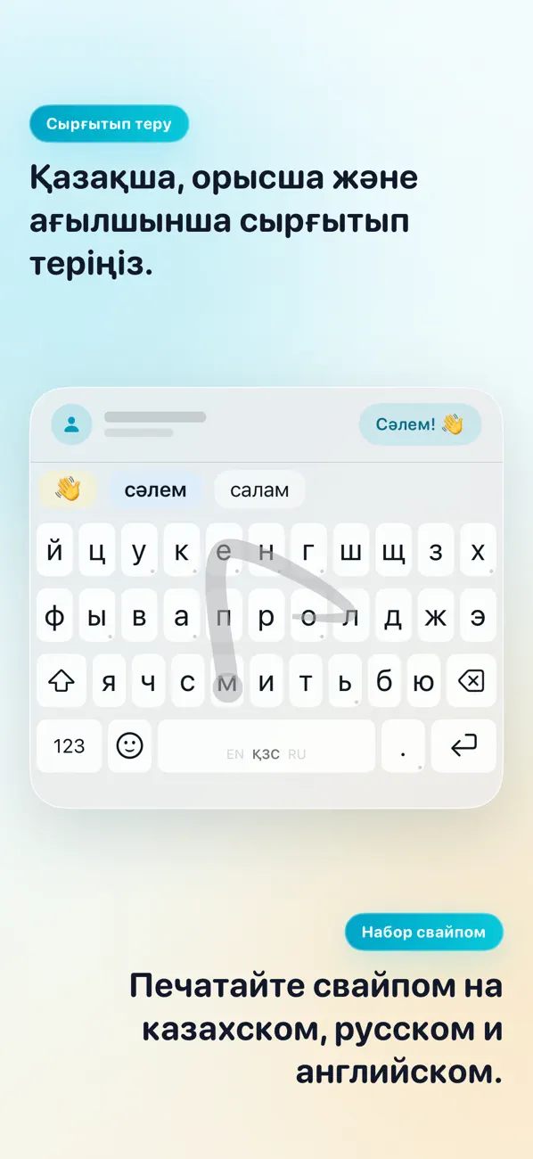 Screenshot #1 pour KazKey — Қазақ пернетақтасы