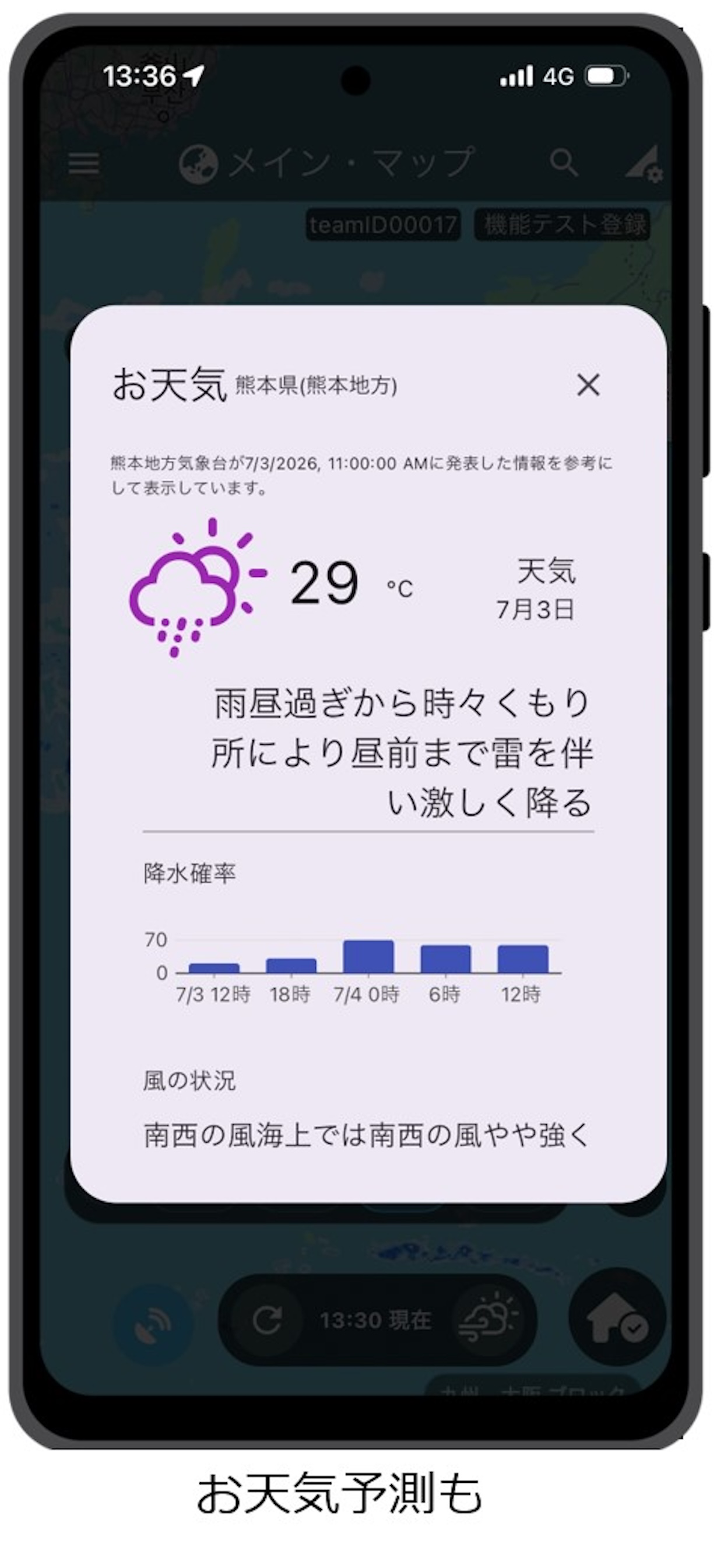 ファームランド screenshot 6