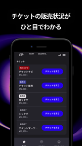 SonicOn｜行きたいライブが見つかる！ screenshot