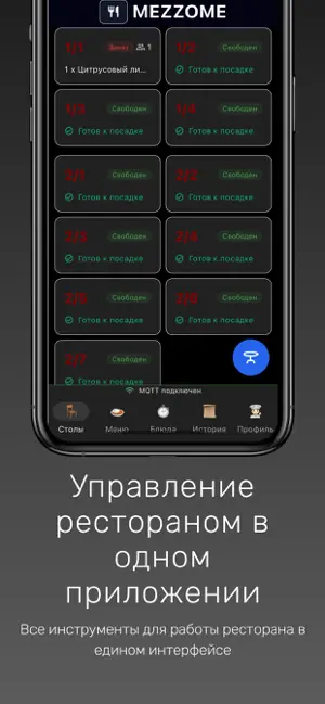 Mezzome screenshot 1