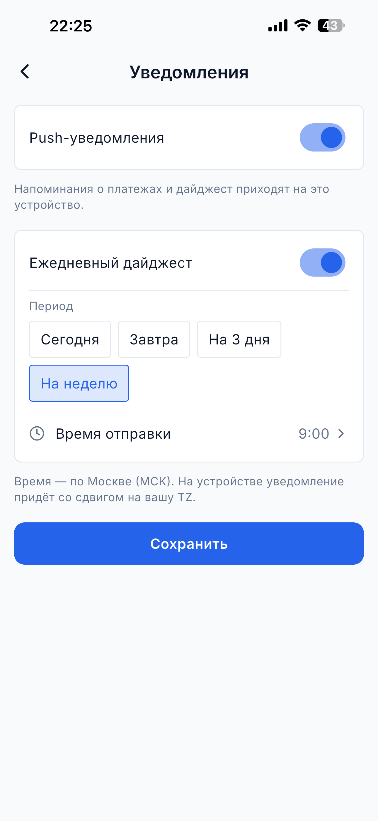 Денег хватит screenshot 7