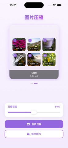 图压 screenshot