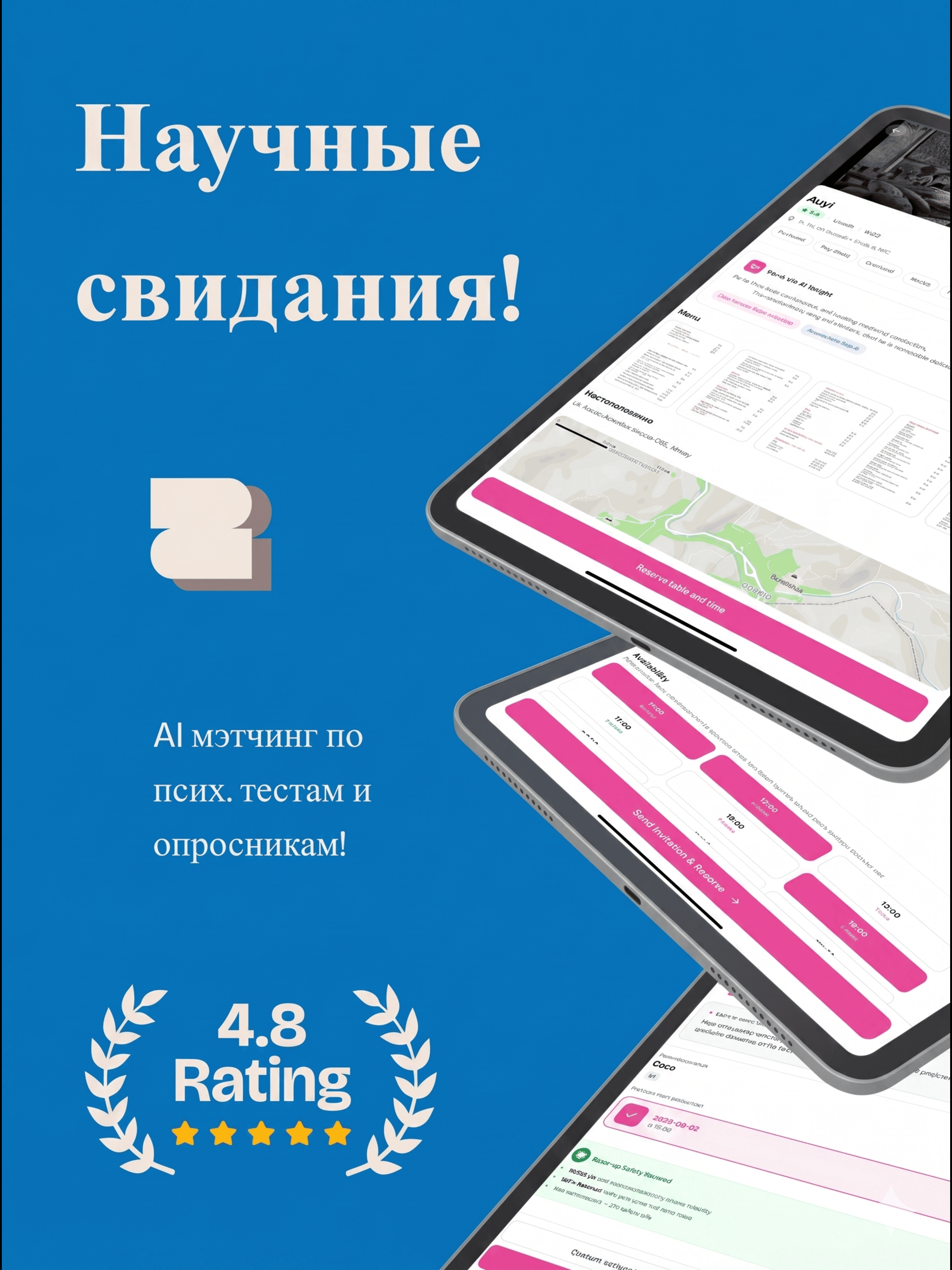 Vis-à-Vis: Kazakh Dating App