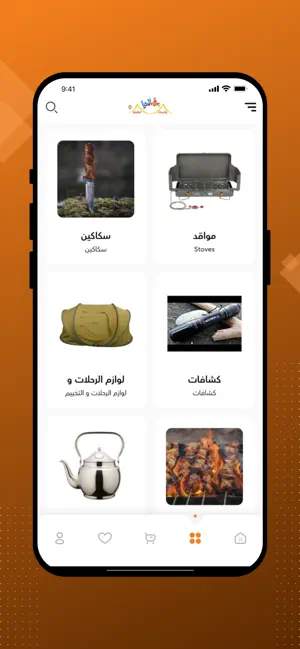 برق الحيا screenshot 4