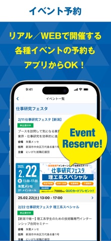 にいがた就職応援団ナビ2028 screenshot