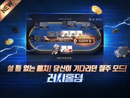 한게임 포커 iPad screenshot 1