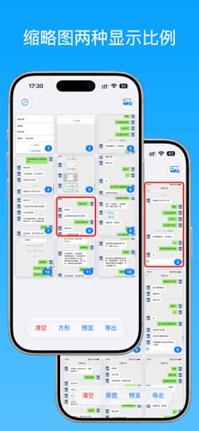 应用截图 5