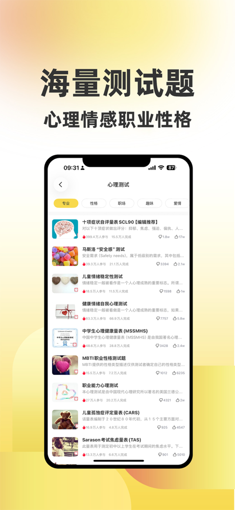 给力心理-高性价比心理咨询与倾诉平台 screenshot 3