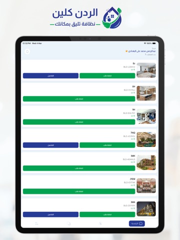 Alredan Clean iPad screenshot