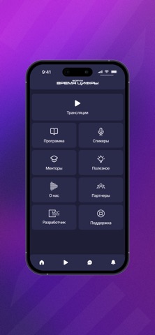 Время цифры iPhone screenshot