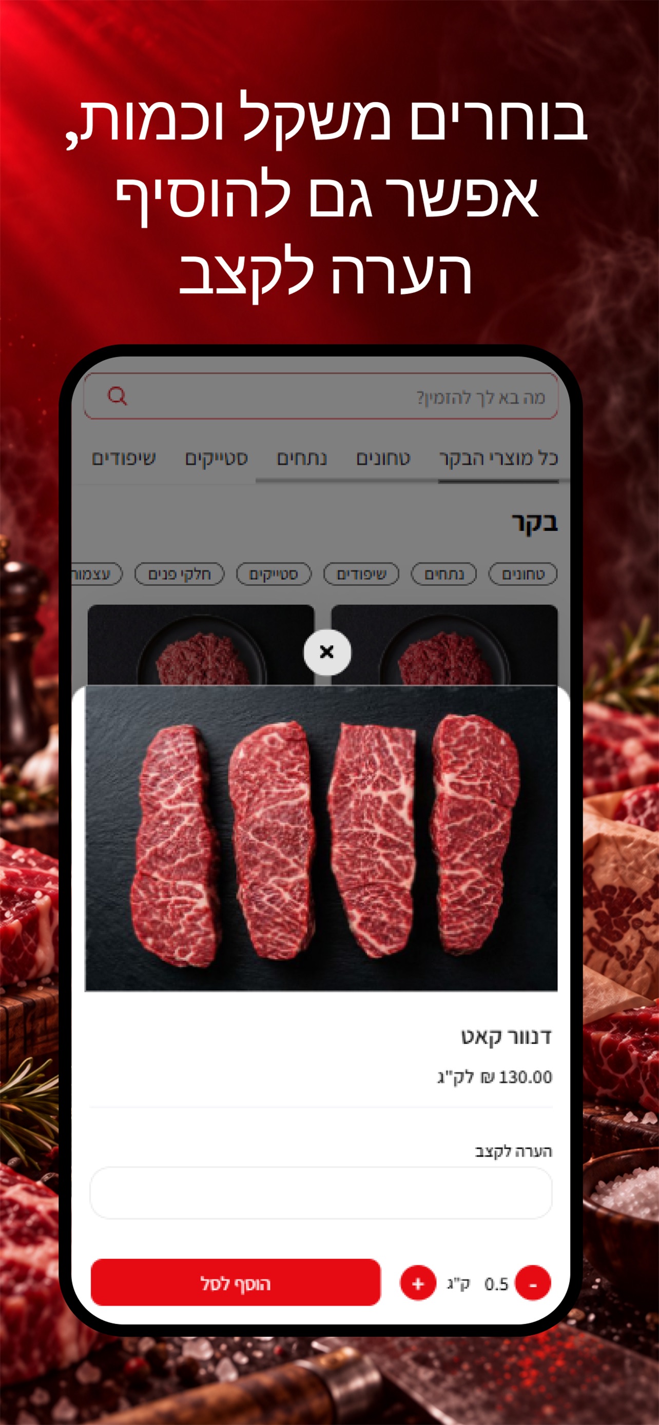 Screenshot 2 of אטליז אבו סאלח