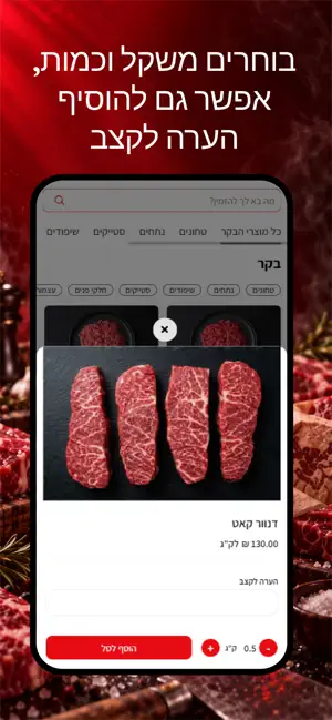 אטליז אבו סאלח screenshot 2