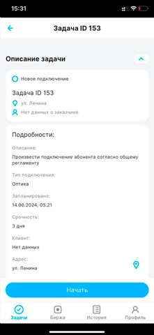 GA.Задачи screenshot