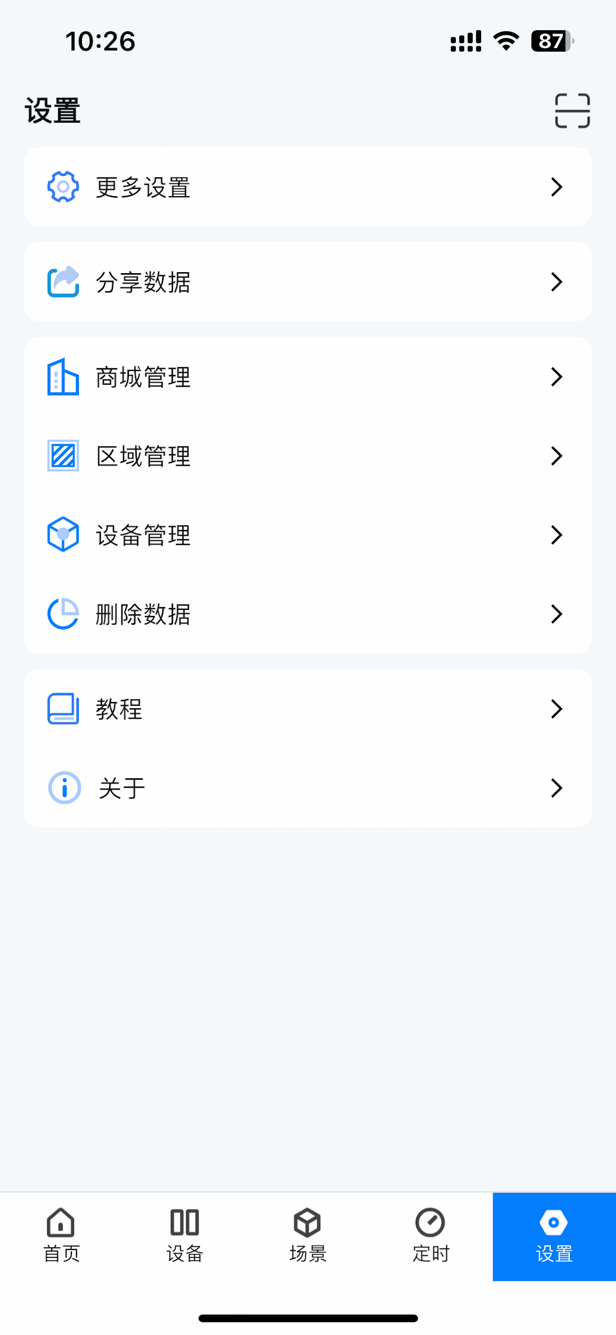 智能商超