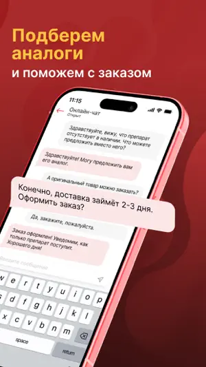 Аптека Озерки — заказ онлайн screenshot 3