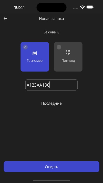 ЕГДС screenshot-5