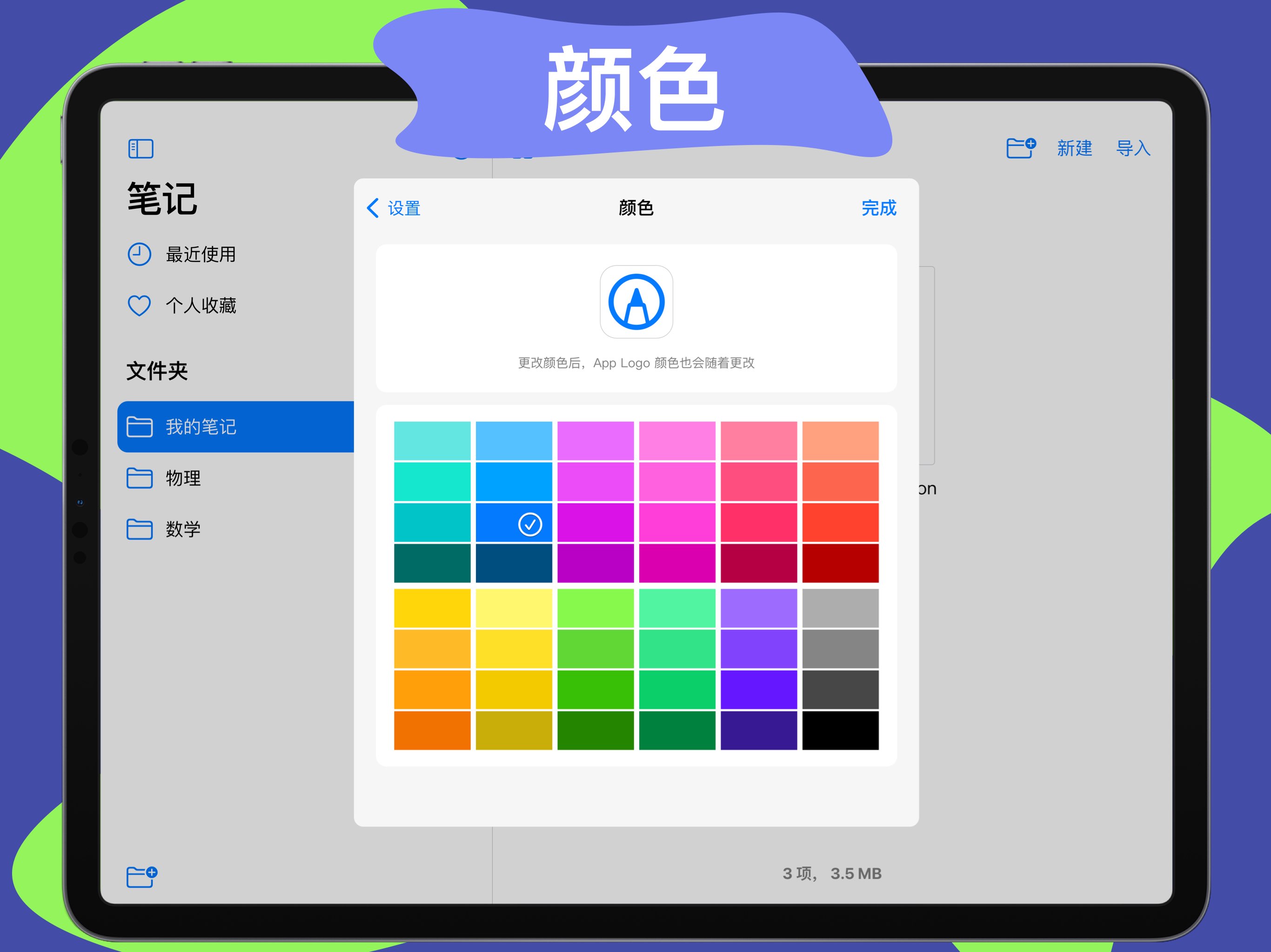 NotesPlus 截图 2