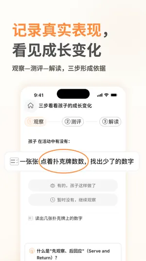 养乐派 - 欢乐亲子时光 screenshot 3