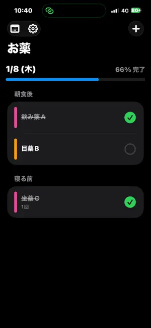 おくすり飲んだ?：薬リマインダー screenshot 3