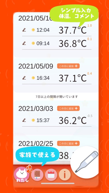 体温記録メモCaTodoTMP-毎日使える体温管理アプリ