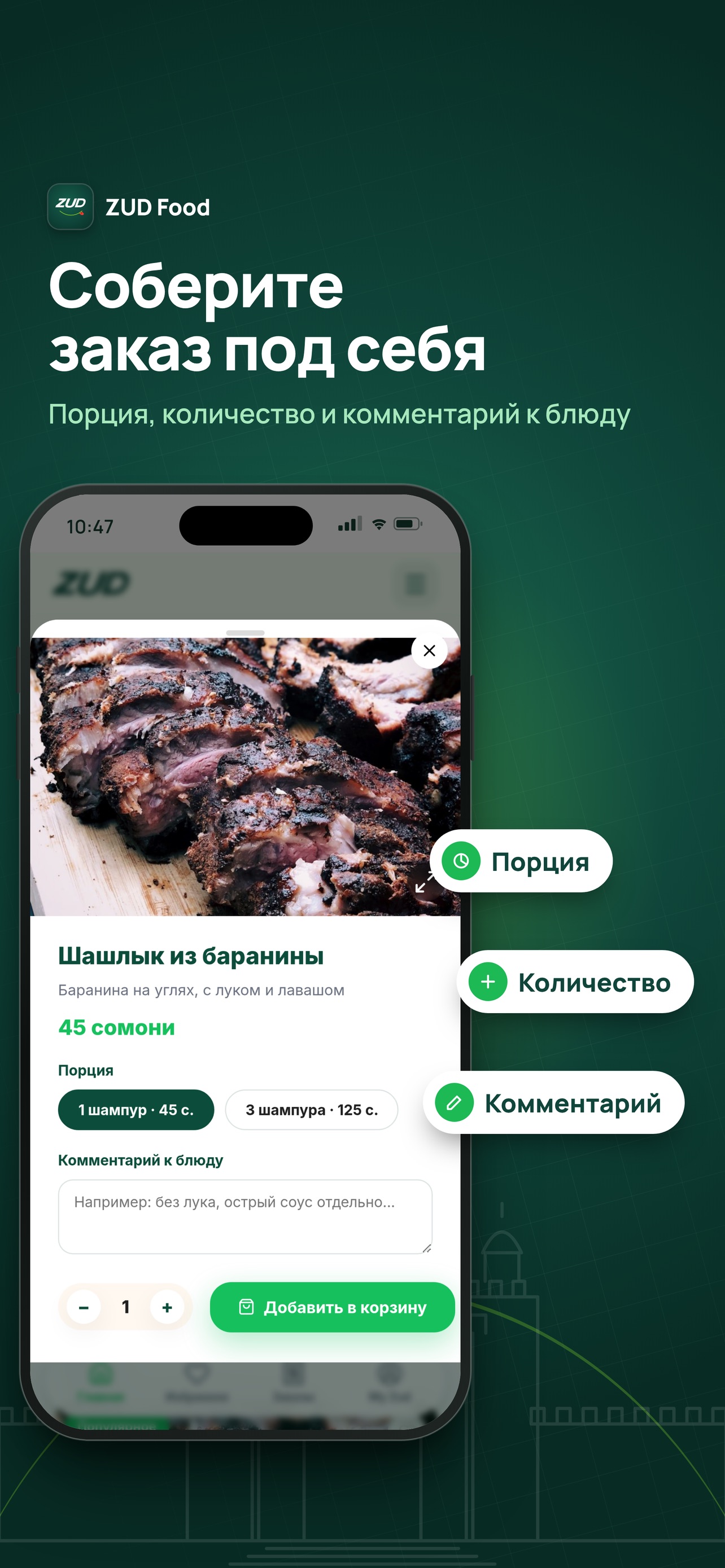Screenshot 4 of ZUD Food
