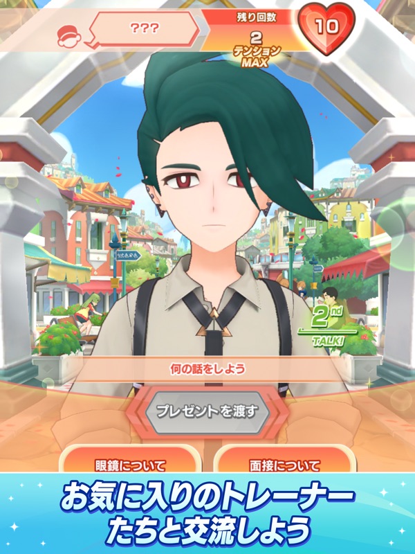 Pokémon Masters EX screenshot 7
