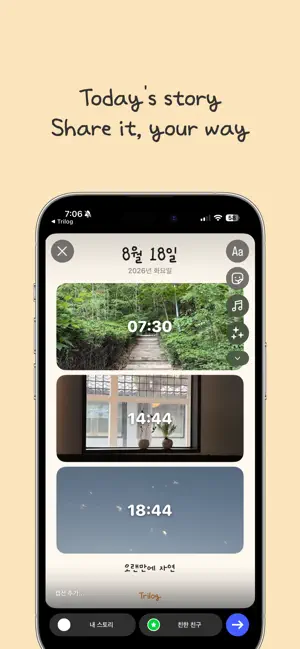 Trilog - Photo Diary,Journal screenshot 4