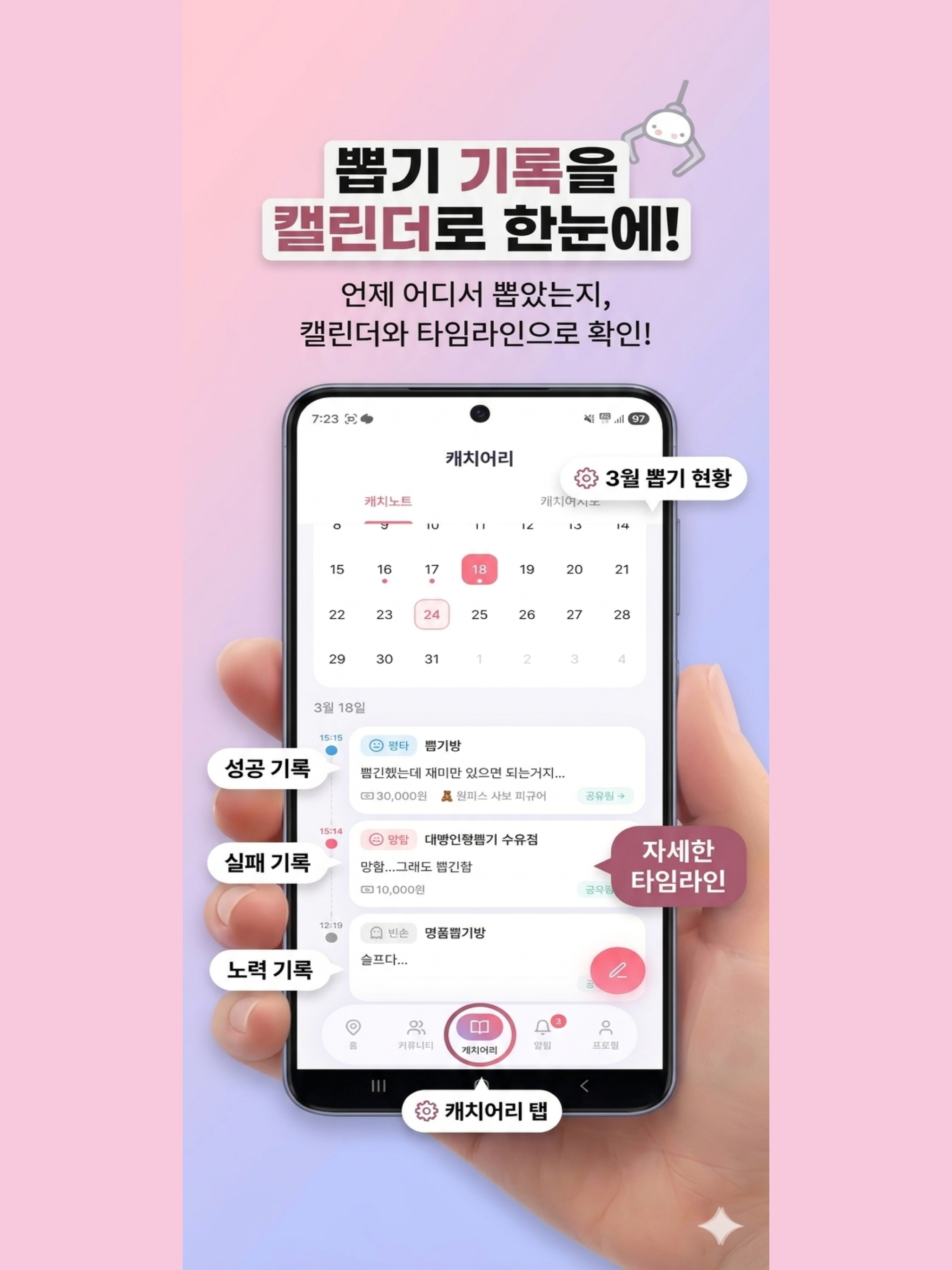 catchmap - 우리동네 뽑기 screenshot 9