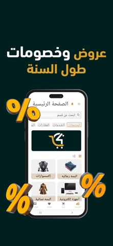 C4 Shop Screenshot 5 of 6