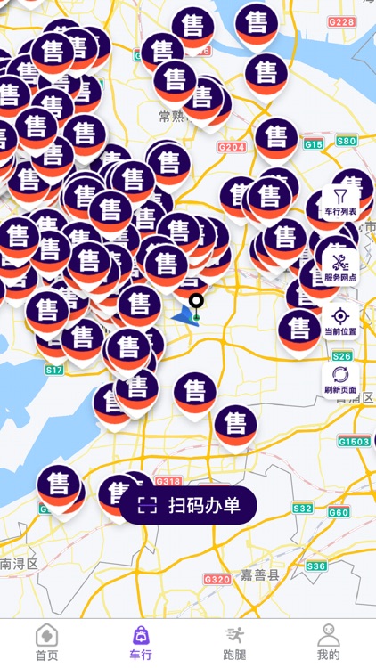 鲮智出行