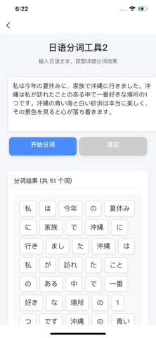 ShinWay JP Screenshot 3 of 5