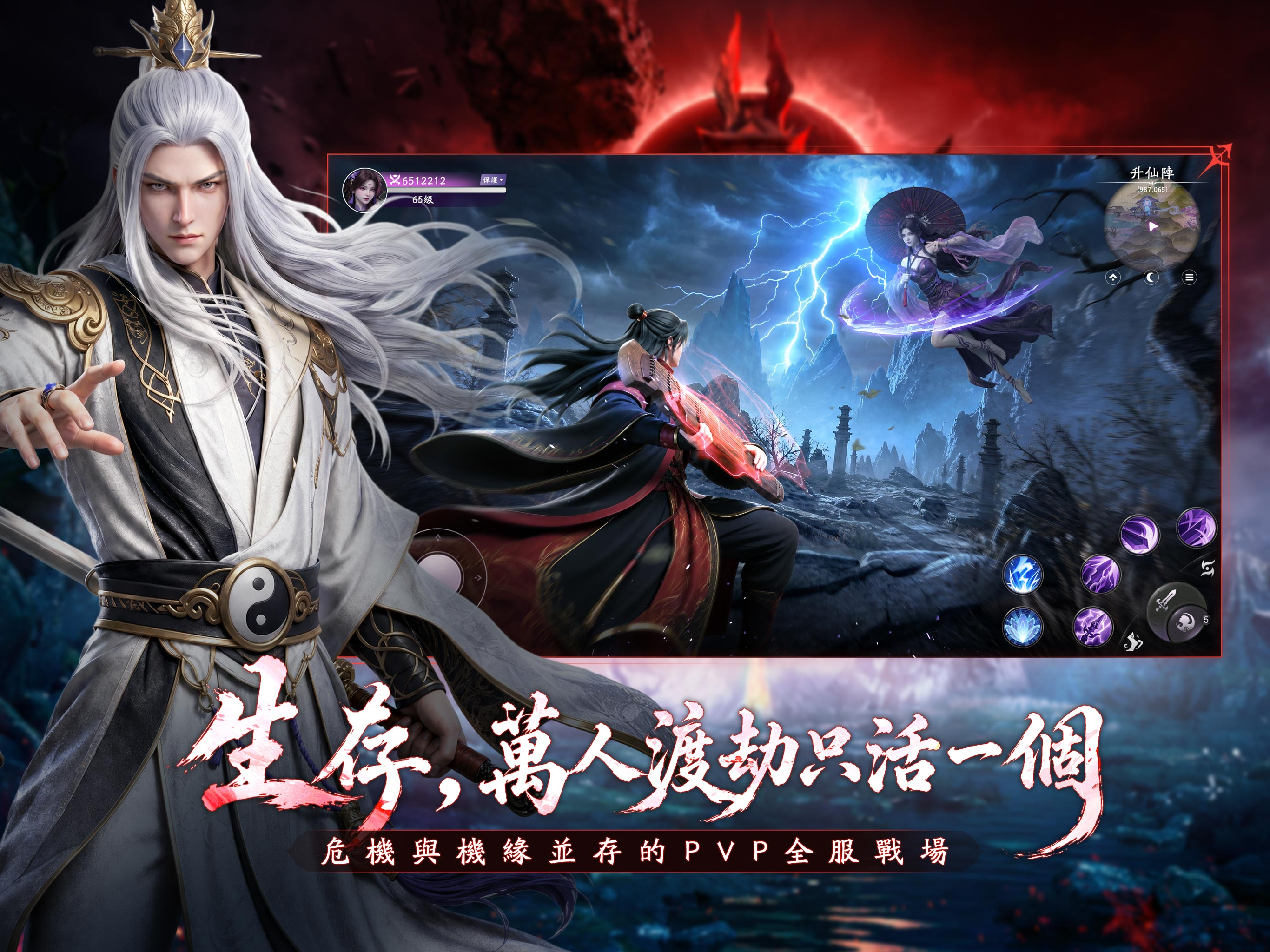 天命：六道輪迴 screenshot 11