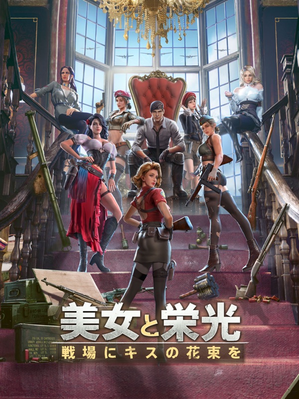 Kiss of War screenshot 8