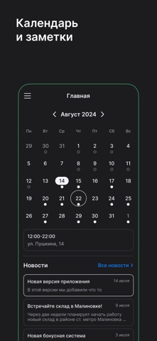 edelivery - Работа screenshot