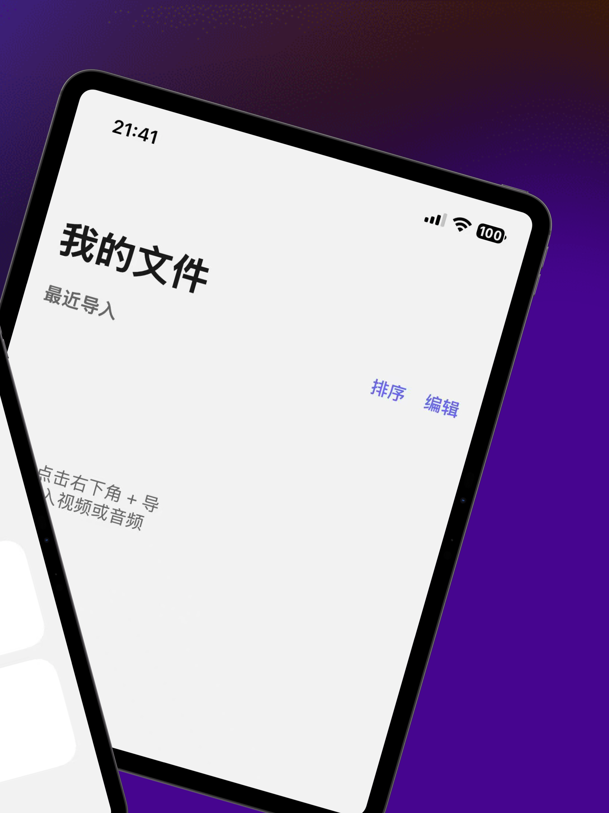 声迹 - 音频剪辑铃声制作