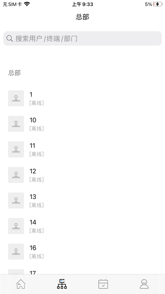 #2. 国睿云视频 (iOS) 由: 南京南方电讯有限公司