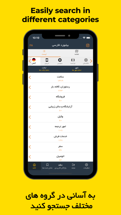 Billboard Farsi Screenshot