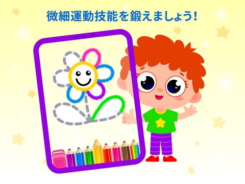 子供 知育 お絵かき ゲーム! 色塗り アプリ 幼児 3 歳のおすすめ画像4