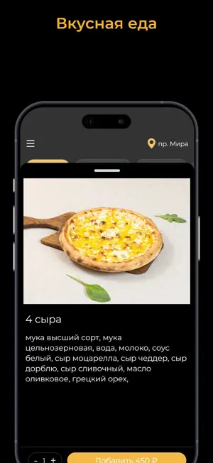Крендель - Доставка screenshot 2