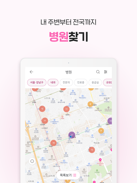 착한의사-건강검진 필수앱, 검진비교/예약, 결과조회까지 iPad screenshot 8 - Medical app