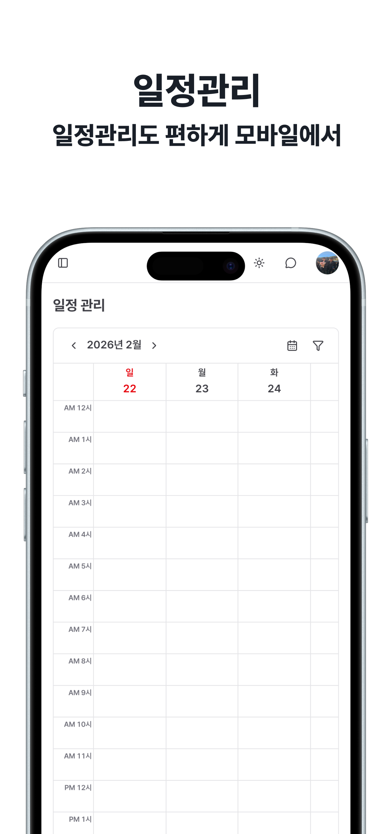 세무통 파트너스 - 제휴 전문가 전용 앱