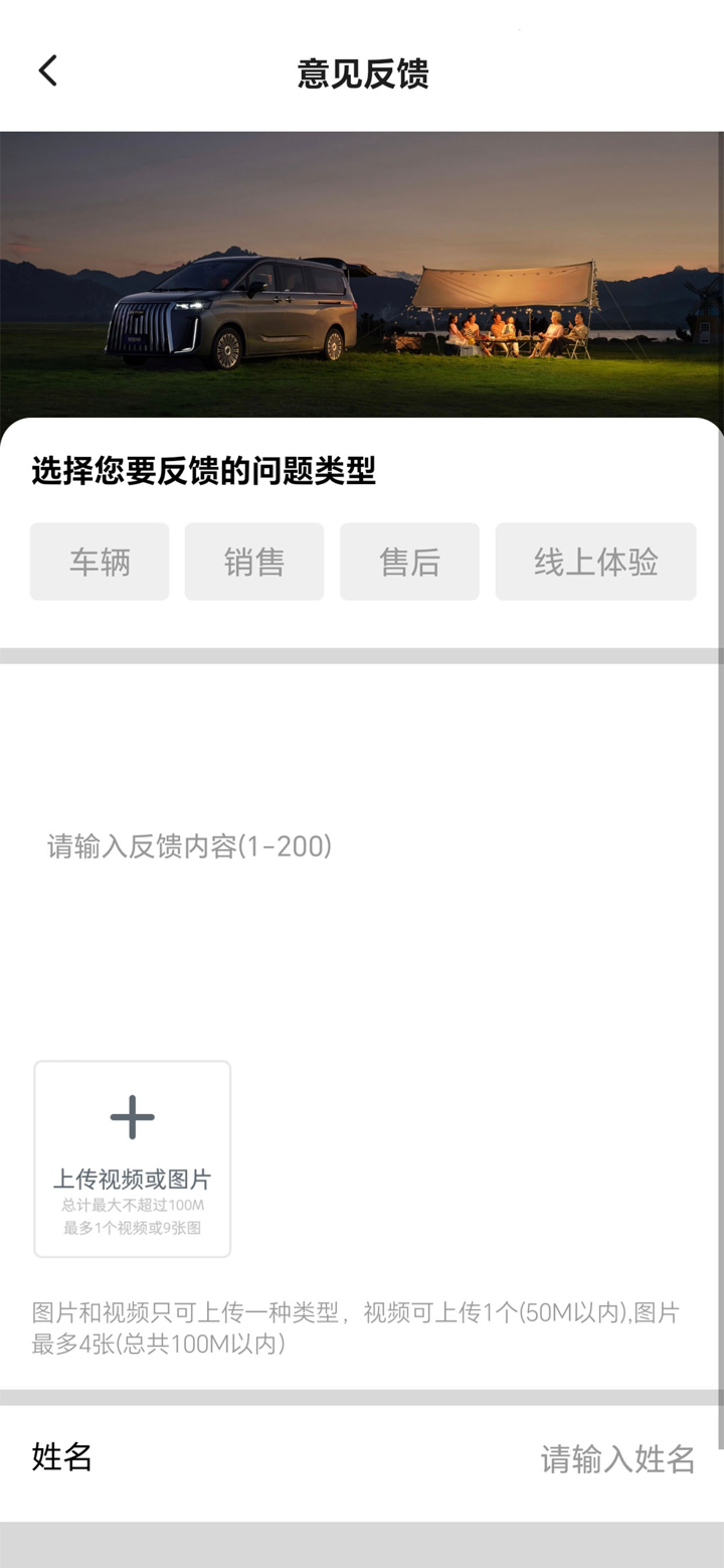 锐胜汽车 screenshot 4