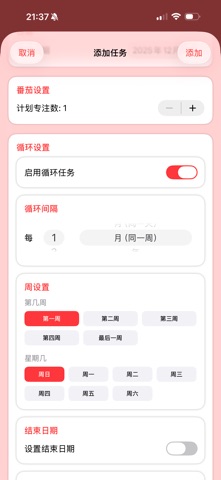 番茄时钟任务助手 screenshot