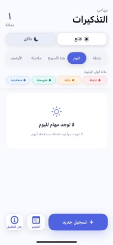 Mahami | مهامي iPhone screenshot